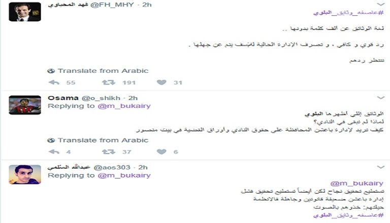 مونتاري مع البلوي