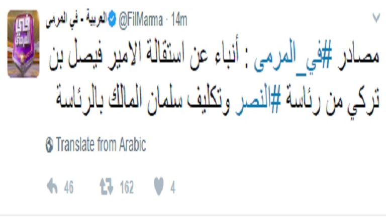 الأمير فيصل بن تركي