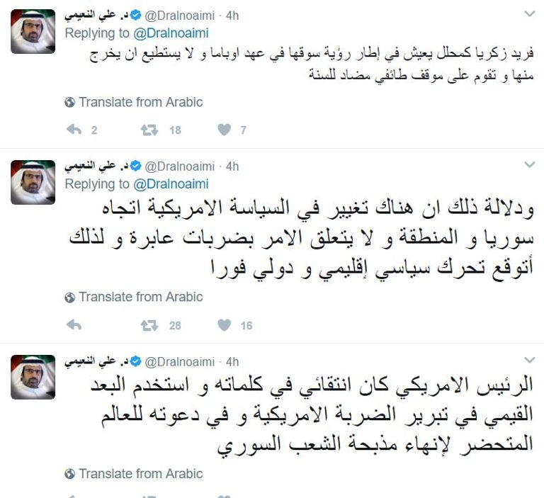 الدكتور علي راشد النعيمي