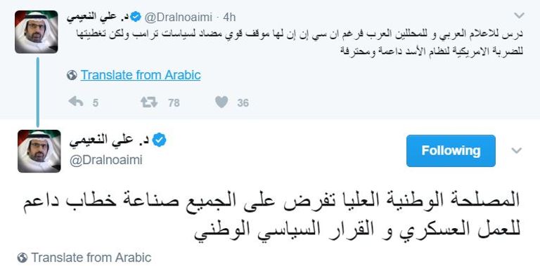 الدكتور علي راشد النعيمي