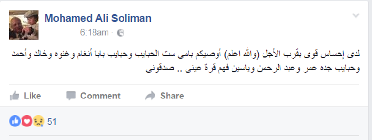 أنغام ووالدها الموسيقار محمد سليمان