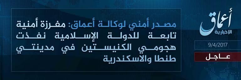 داعش تبنى التفجيرين