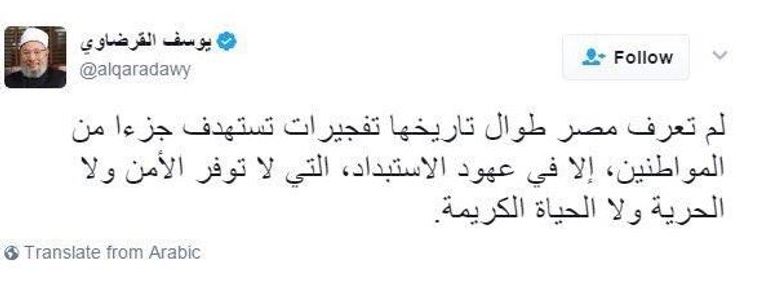 تفجير داخل كنيسة مارجرجس بطنطا 