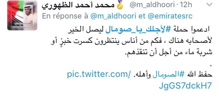 ترند الامارات