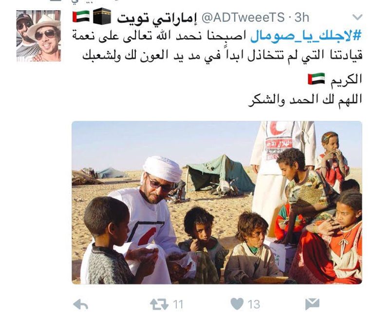 ترند الامارات