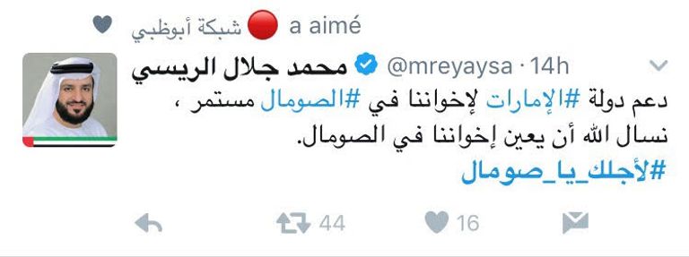 ترند الامارات