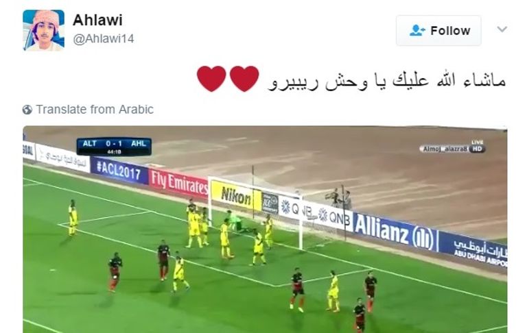 إيفرتون ريبيرو