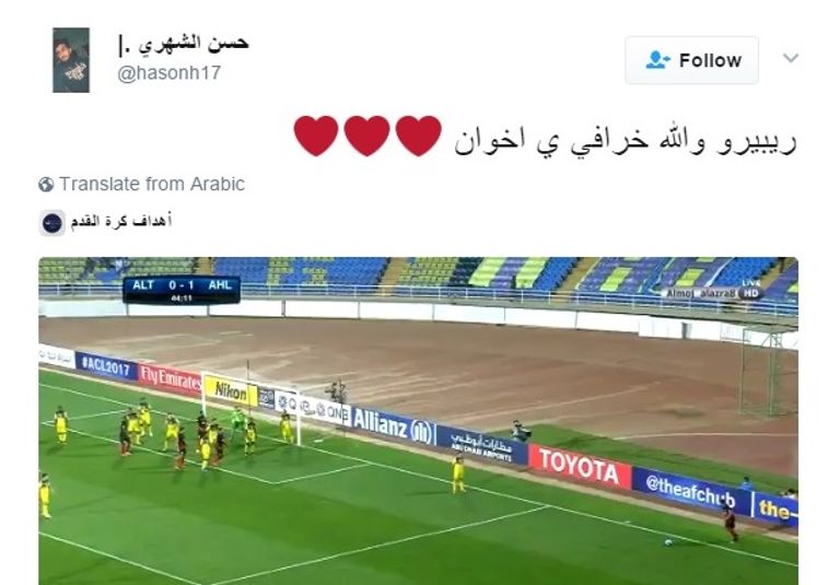 إيفرتون ريبيرو