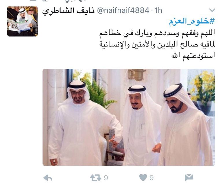 جانب من أعمال خلوة العزم في الرياض
