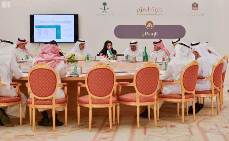 جلسات المجموعة الثانية لخلوة العزم بين السعودية والإمارات