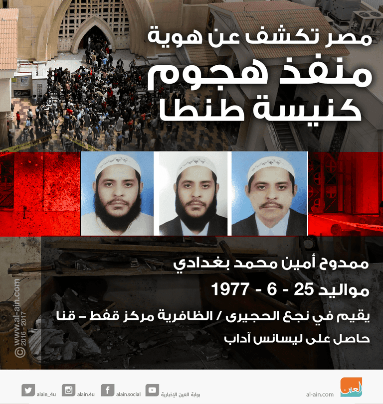 الانتحاري منفذ الهجوم