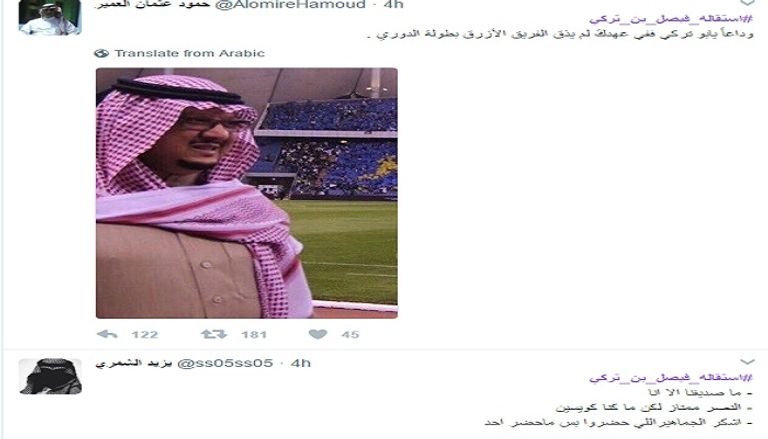 فيصل بن تركي