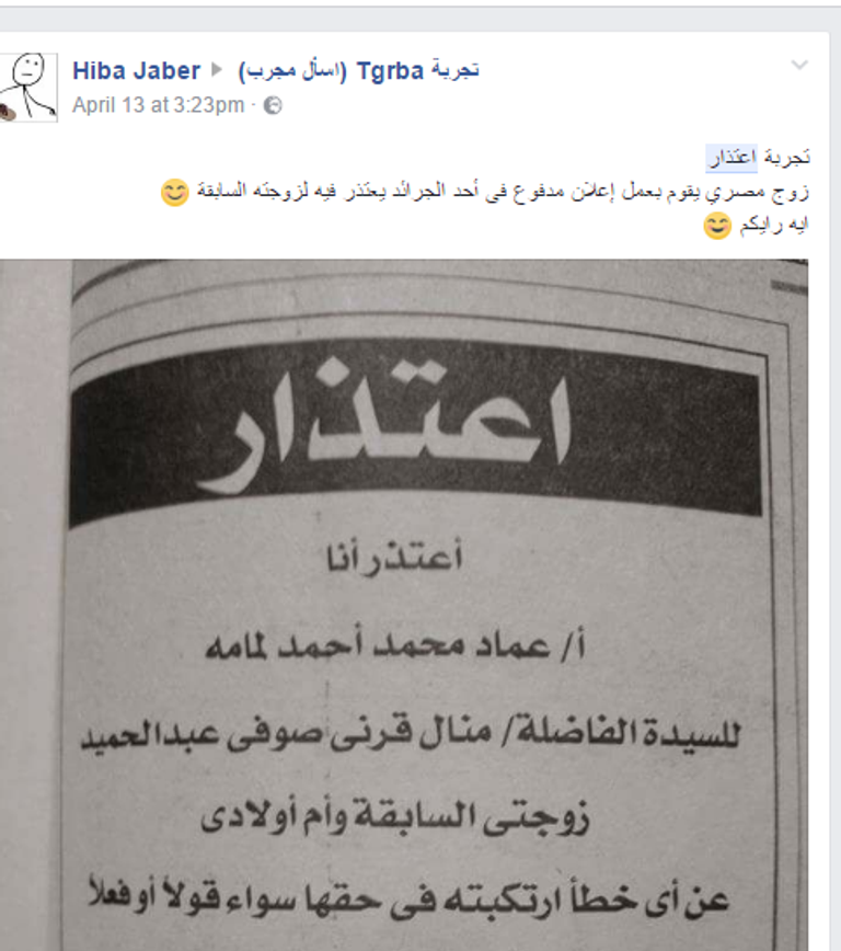 زوج يعتذر لزوجته بطريقة مبتكرة