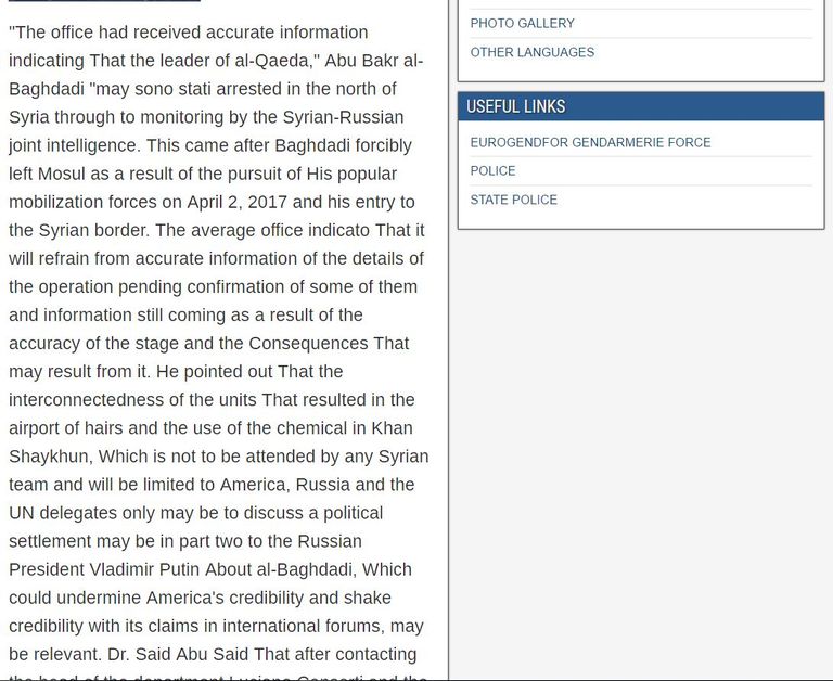 أبو بكر البغدادي زعيم تنظيم 