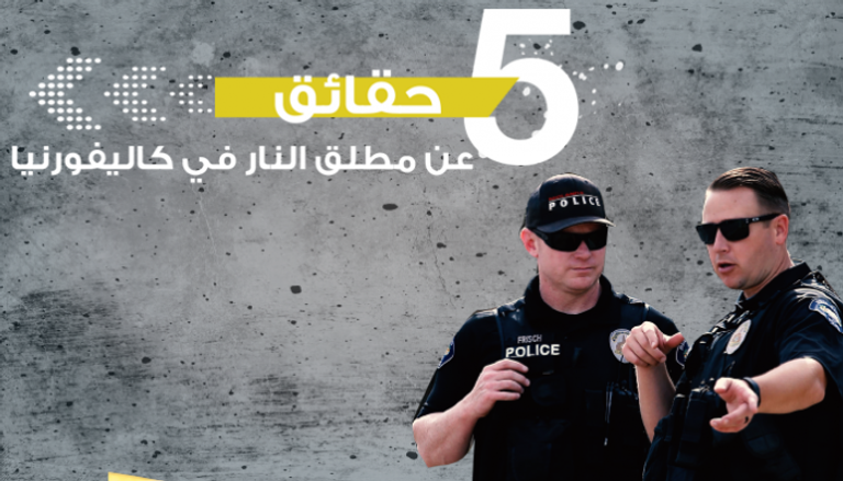 حقائق عن مطلق النار في كاليفورنيا