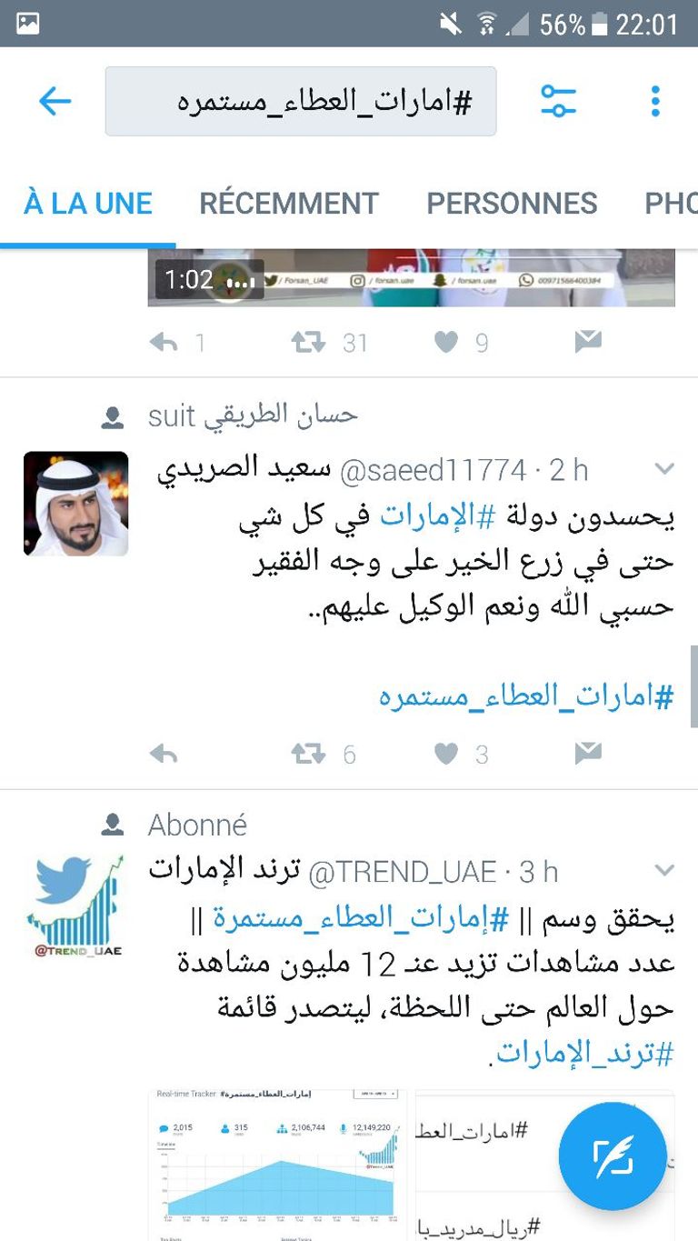 موقع التواصل الاجتماعي "تويتر" ـ صورة أرشيفية ـ