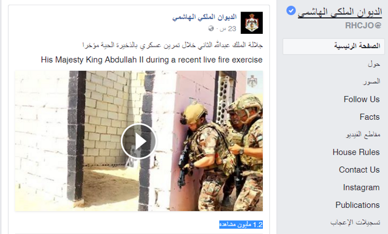 عاهل الأردن خلال مشاركته في تمرين عسكري بالذخيرة الحية