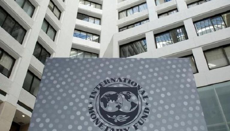 مقر صندوق النقد الدولي في واشنطن