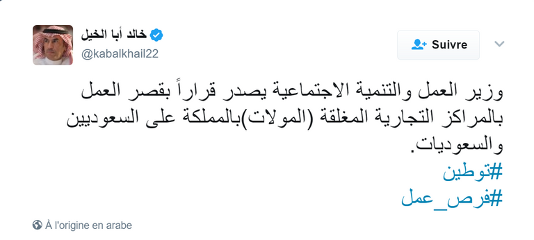 شعار وزارة العمل السعودية