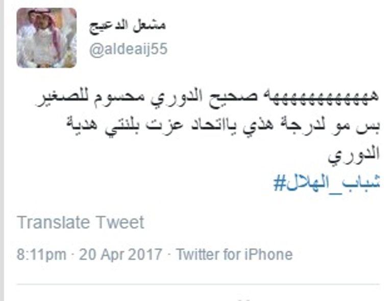 الشباب والهلال