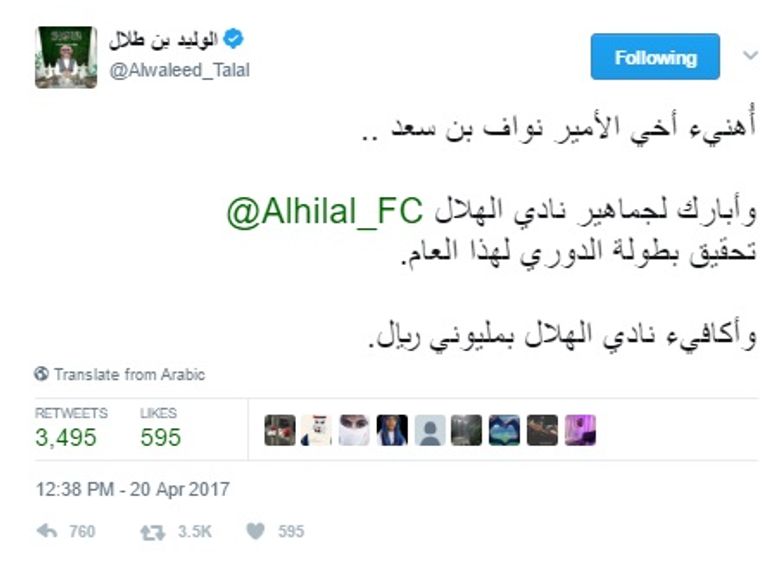 الهلال والشباب