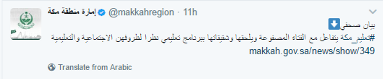 واقعة صفع الفتاة بائعة حب الحمام