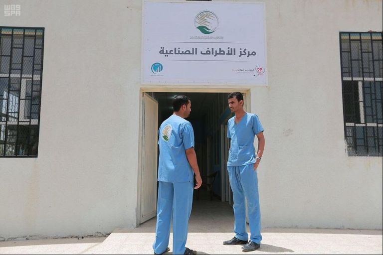 مركز للأطراف الصناعية في مأرب 