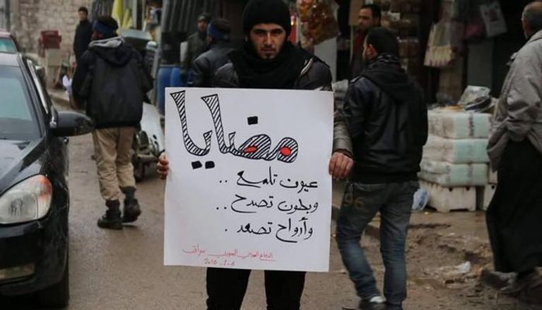 سكان مضايا عانوا من الحصار واليوم يواجهون الألغام