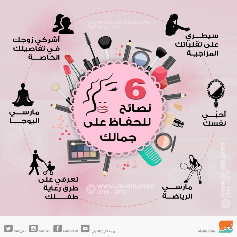 6 نصائح للحفاظ على أنوثتك