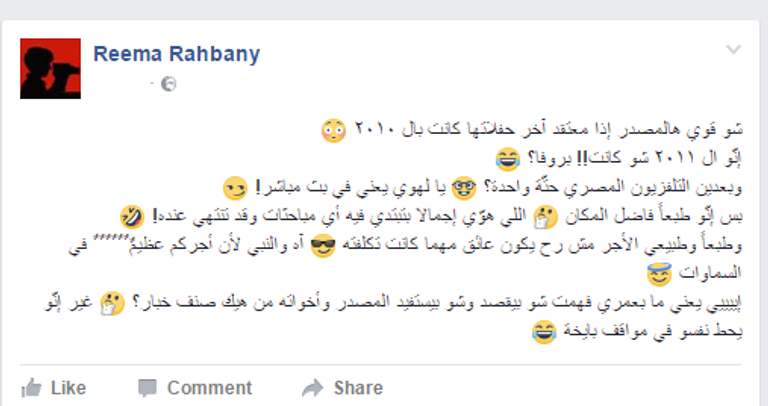 جارة القمر فيروز