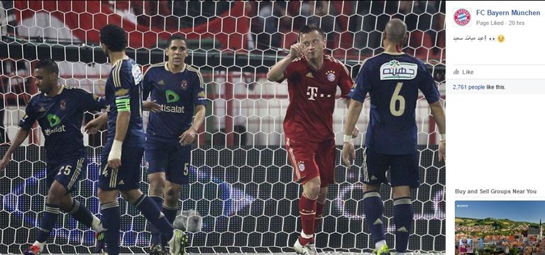 الأهلي وبايرن