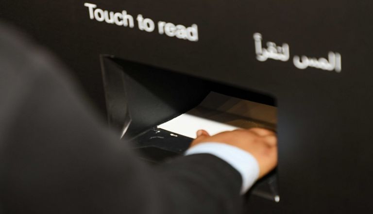 الحائط التفاعلي بجناح مجموعة كلمات