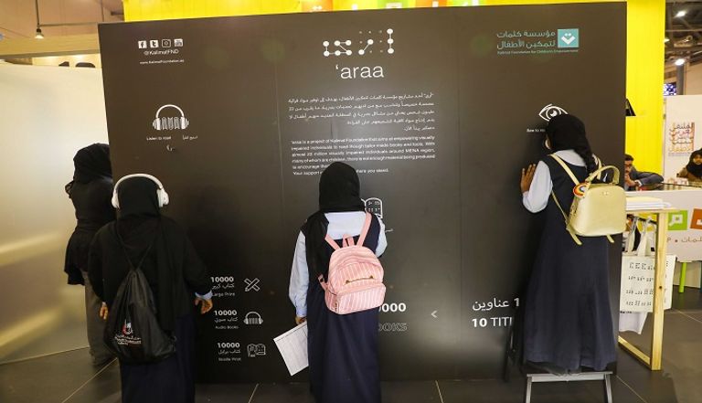 الحائط التفاعلي بجناح مجموعة كلمات