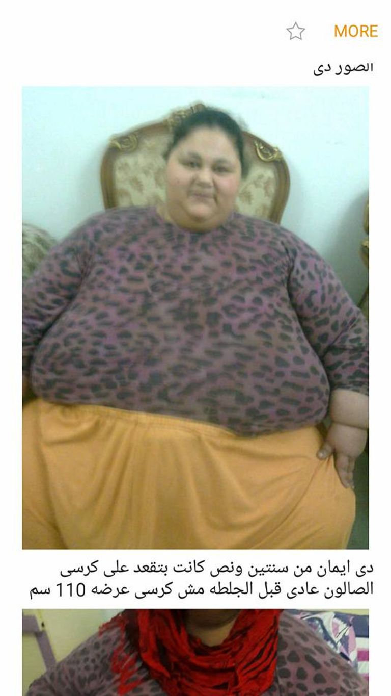 صورة أرشيفية لإيمان التي تعد أسمن امرأة في العالم