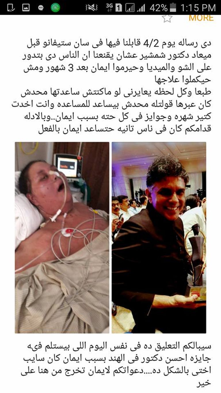 صورة أرشيفية لإيمان التي تعد أسمن امرأة في العالم