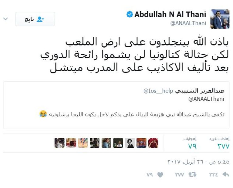 عبدالله آل ثاني