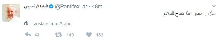 البابا فرنسيس بابا الفاتيكان