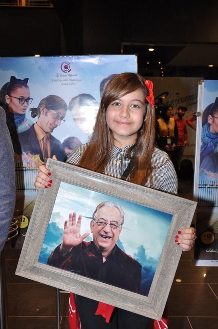 العرض الخاص لفيلم "فوبيا"