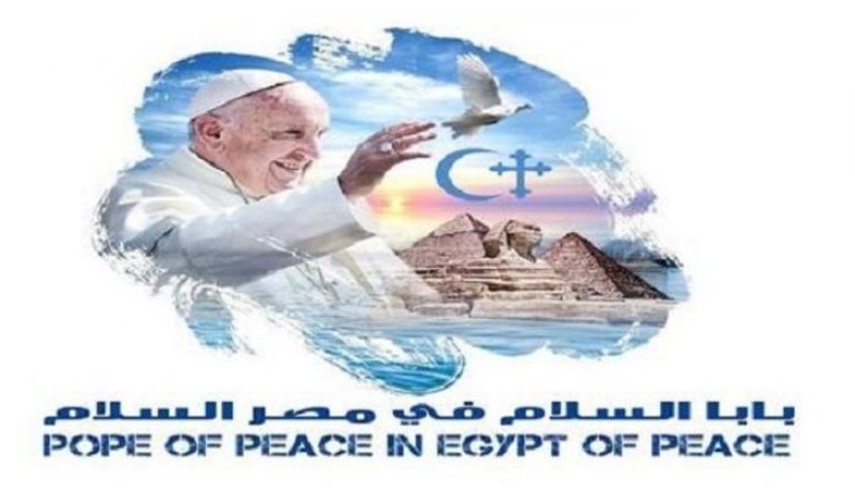 زيارة البابا فرنسيس لمصر