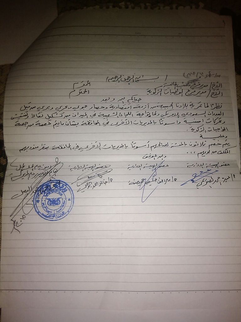 الحوثيون ينهبون زكاة اليمنيين