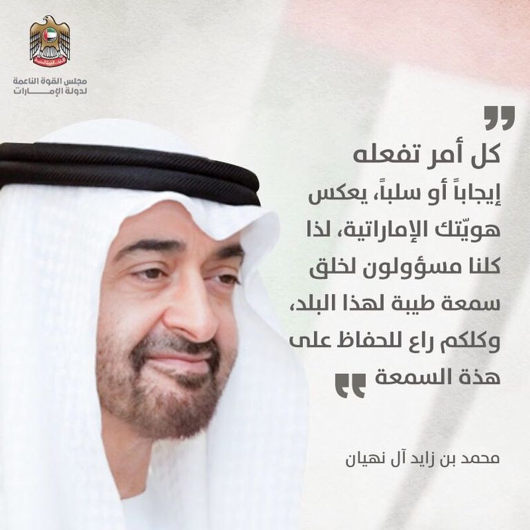 الشيخ محمد بن راشد آل مكتوم