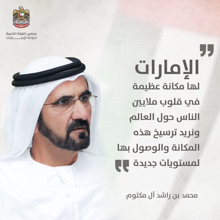 الشيخ محمد بن راشد آل مكتوم