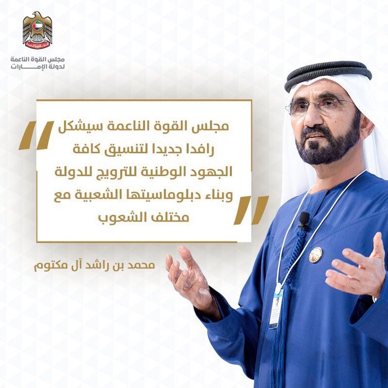 الشيخ محمد بن راشد آل مكتوم