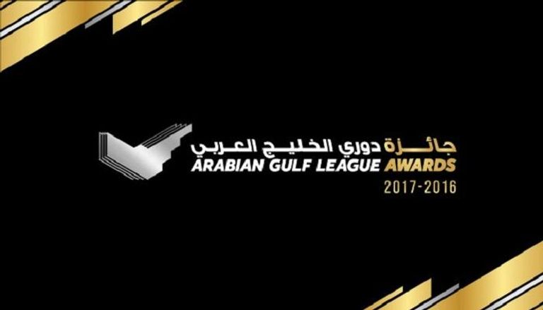 إعلان القائمة النهائية لجوائز دوري الخليج العربي