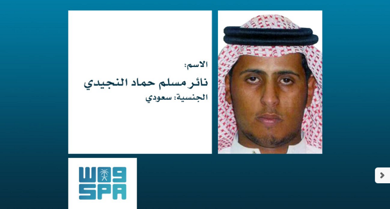 عناصر الداخلية السعودية