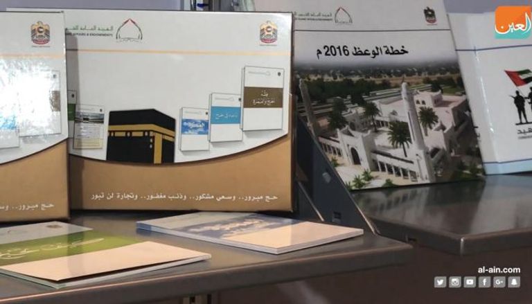 إصدارات مميزة للشؤون الإسلامية في معرض أبوظبي للكتاب