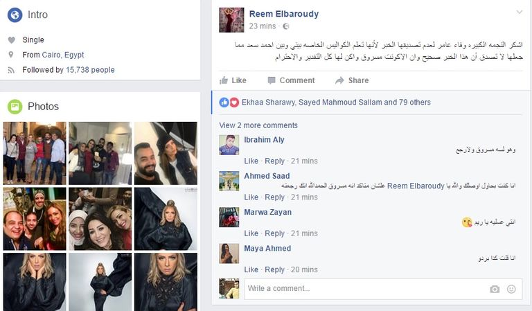 الفنانة سمية الخشاب