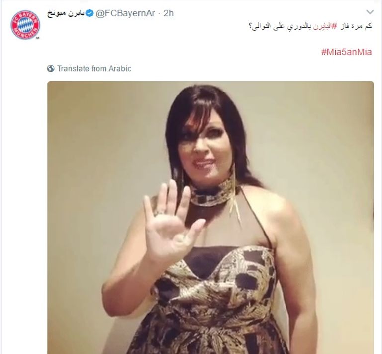 بايرن ميونيخ