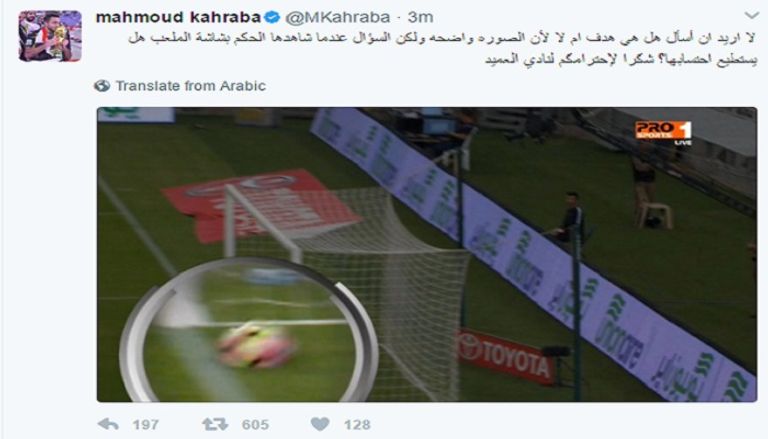 كهربا مع الحكم