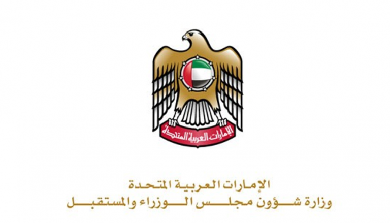 شعار وزارة شؤون مجلس الوزراء والمستقبل